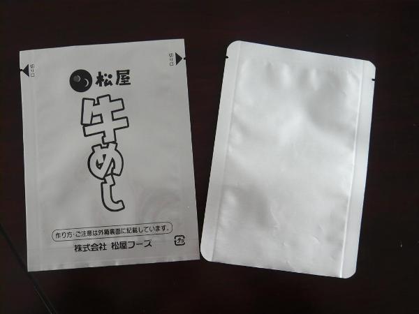 Foil line bags